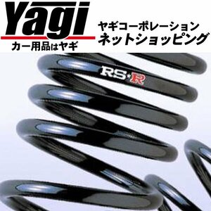 新品◆RS-R　ダウンサス・RS★R DOWN[フロントのみ]　ディオン(CR9W)　12.01～14.04　4G63[2000cc・NA]