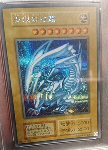 五つ目 遊戯王 PSA10 完美品 シークレット 青眼の白龍 ブルーアイズホワイトドラゴン シクブル 海馬セット 25th KAIBA SET 鑑定品