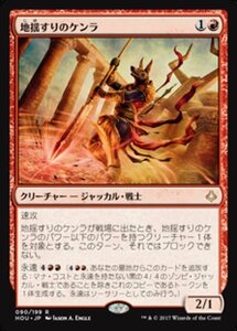 MTG ■赤/日本語版■ 《地揺すりのケンラ/Earthshaker Khenra》破滅の刻 HOU