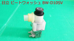 Z-2618■HITACHI 日立 ビートウォッシュ 洗濯乾燥機 BW-D10SV形 2013年製　　部品　　中古　