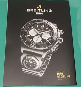 280/ブライトリング/INFO BREITLING 2021 vol.040/インフォ・フライドリング Collection catalog/Brad Pitt/Charlize Theron/Adam Driver