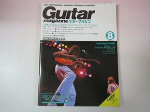 65971■Guitar magazin　ギターマガジン　1982　8月号