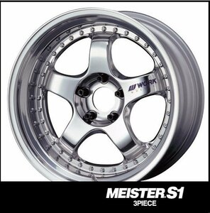 【1本価格】ＷORK MEISTER S1 3P 段リム 18×13.5J 5H-100(BBF)バフフィニッシュ