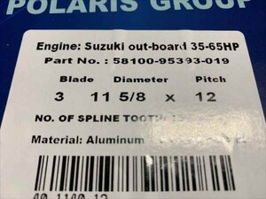 送料込！SUZUKI 11-5/8ｘ13 純正同型 アルミ製プロペラ