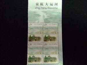 世界の切手　　中国　チァイナ　送料無料【Pza】872