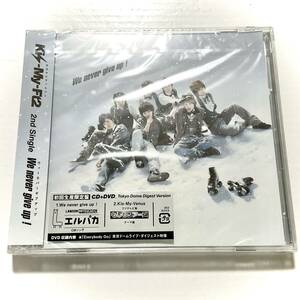未開封　Kis-My-Ft2　We never give up! / Tokyo Dome Digest Version　初回生産限定盤/CD＋DVD 　