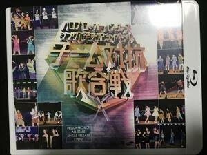 Hello!Project「チーム対抗歌合戦」Blu-ray☆送料無料　モーニング娘。 Juice=Juice アンジュルム つばきファクトリー BEYOOOOONDS