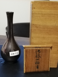 純銀　一輪生　花瓶　紹渓銘　重さ141ｇ　共箱　平安　