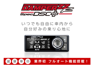【BLITZ/ブリッツ】 車高調 DAMPER ZZ-R SpecDSC PLUS サスペンションキット ニッサン ノートe-POWER E13 2020/12- [98579]