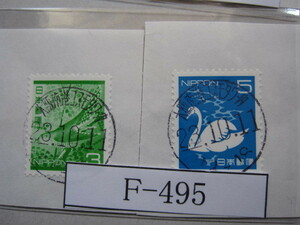 （Ｆ-495）使用済　《満月印》　年号下線入　大阪南港コスモタワー内郵便局