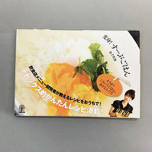 「変身！すーぷごはん」金子真澄：著　有峰書店新社　送料無料