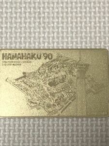 【未使用】テレホンカード　花博1990 大阪・鶴見緑地　ゴールド　金
