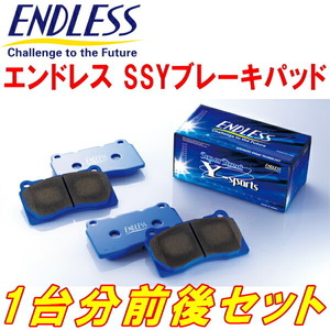 ENDLESS SSY 前後セット SXV25W/MCV25Wカムリグラシア H8/12～H13/9