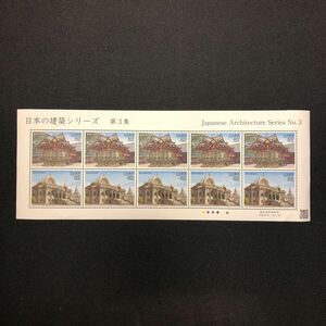 記念切手 日本の建築シリーズ 第3集 歓喜院聖天堂 82円10枚 2018年 平成30年