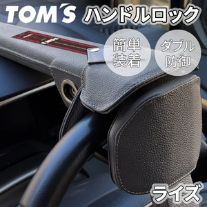 ライズ 2##系 トヨタ ハンドルロック ステアリングロック TOM