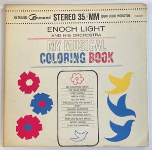 イノック・ライト (Enoch Light and his orchestra) My Musical Coloring Book 米盤LP Command RS 848 SD 見開き STEREO