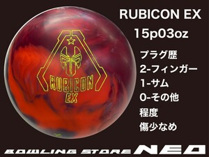 ★★送料無料★RUBICON EX ルビコンEX★★プラグボール★ 15p-03oz top2-5/8 pin4 MB→3 フィンガー:2 サム:1 その他:0