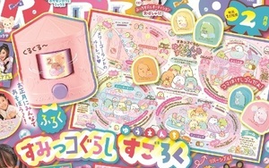 即決★ぷっちぐみ2021年2月号付録 すみっコぐらし ゆうえんちすごろく コマはかわいいクリアけしゴム♪ 新品未開封品★送198