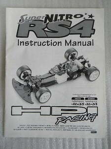 HPI　super　nitro　RS4　instruction　manual　中古品です。