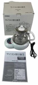 HY2186F ハリオ マイコン煎じ器3 HMJ3-1000W 銀