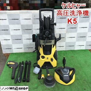 茨城 ケルヒャー 家庭用高圧洗浄機 K5 サイレント カー＆ホームキッド 家庭用 洗浄 単相 100V 取説 ■2124042181