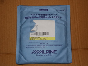 【新品未開封】アルパイン 全国地図データ更新キット 2021年度 HCE-E105A