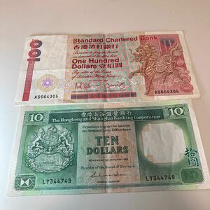 ※12296　香港 10ドル紙幣 100ドル紙幣 中国 上海 香港上海涯豊銀行 拾圓 旧紙幣 外国旧紙幣 古紙幣