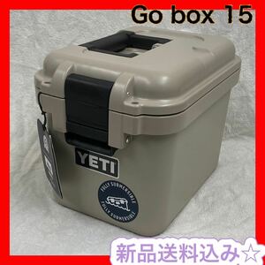 ☆新品送料込み☆ YETI イエティ gobox ゴーボックス　15 タン