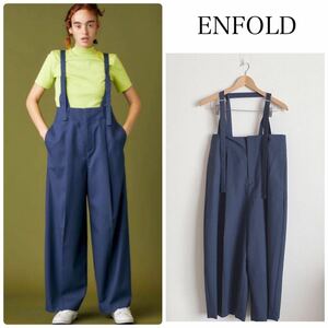 ENFOLD エンフォルド ハイツイストWO サスペンダータキシード パンツ　サロペット オールインワン