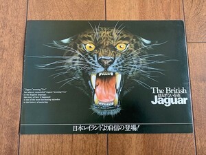 The British Jaguar ジャガー JAGUAR XJ6L/XJ12L/XJS 日本レイランド 1973年 カタログ 昭和レトロ　★10円スタート★