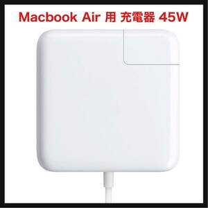 【開封のみ】: E-POWIND★ Macbook Air 用 充電器 45W Mag 2 T 型 互換 電源アダプタ Macbook A1435 / A1436 / A1465 / A1466 T字コネクタ 