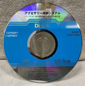 ホンダ アクセサリー検索システム CD-ROM 2009-08 Aug DiscE / ホンダアクセス取扱商品 取付説明書 配線図 等 / 収録車は掲載写真で / 0616