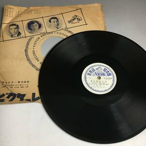 ut2/82 野村雪子　人妻椿/三浦洸一　男のまごころ/SP盤、V-41569 非売品・見本盤◆●