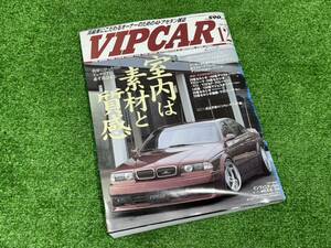 （M566）当時物　雑誌　VIPCAR　2001年　12月号　送料無料