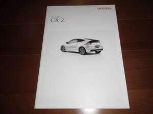 ホンダ　CR-Z　【ZF2　カタログのみ　2012年9月　42ページ】　αマスターレーベル他