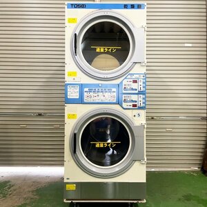 【送料無料】乾燥機 CT-141W TOSEI 2007年 都市ガス 60HZ 2段式 乾燥14kg×2 業務用 中古 【現状渡し】【見学 富山】【動産王】