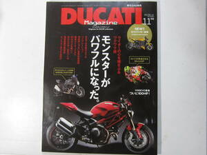 ★　クリックポスト送料無料　★　DUCATI MAGAZINE Vol. 61　ドゥカティ モンスター ８４８ 　MONSTER 2011年 　古本　