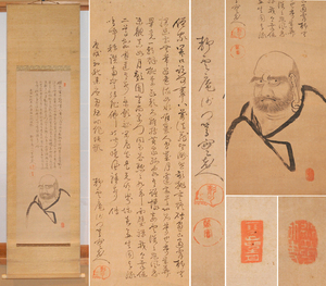 【真作】小笠原（筆）篤實「達磨画賛」庚戌 1790年 寛政2年 軸 掛軸 箱 古画 肉筆 水墨 人物 掛け軸 骨董 書画 絵画 日本画 　　z2855o