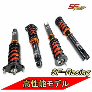 SF-Racing 車高調 145 930A アルファロメオ サスペンション 全長調整 32段減衰 高性能モデル