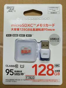 microSDXC メモリカード 128GB CLASS10 ／ au純正 USB3.0 95MB/秒 microSDHC microSD