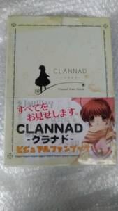 Key CLANNAD -クラナド- ビジュアルファンブック しおり付き 新品