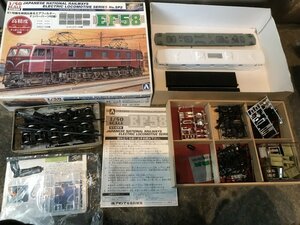 ★　【ジャンク扱い　未確認】　アオシマ　AOSHIMA　プラモデル　模型　ＥＦ５８　ＮＯ．ＳＰ０２　電気機関車　電車　1/50　鉄道模型