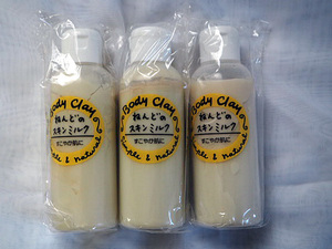 新品未使用 ねんどのスキンミルク　すこやか肌に　ボディクレイ　150ml 3本まとめ売り・230925