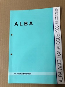 S1 アルバ ALBA 販売店用 ウォッチ カタログ 2008 セイコー SEIKO 腕時計 WATCH ネコポス 即決あり CT199