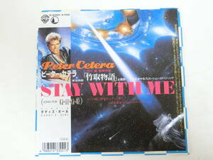 映画 竹取物語 EPレコード Stay With Me / Daddy