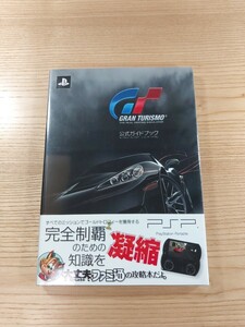 【D2936】送料無料 書籍 グランツーリスモ 公式ガイドブック ( 帯 PSP 攻略本 GRAN TURISMO 空と鈴 )