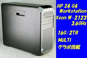 O●HP●Z4 G4●Workstation●Xeon W-2123(3.6GHz)/16G/2TB/MULTI●2