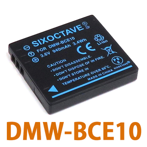 DMW-BCE-10E DMW-BCE10 Panasonic 互換バッテリー 1個　純正充電器で充電可能 SDR-S7K SDR-S7S SDR-S10 SDR-S15 SDR-S26 SV-ME70 DMC-FS3