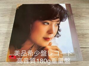 美品　希少　レコード　LP 日本プレス 高音質盤 テレサ・テン 淡淡幽情 鄧麗君 TERESA TENG 復刻盤 180g重量盤　アナログ盤