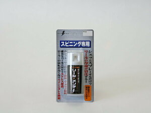 クリアランス特価 リール・メンテ 30ml ボナンザ スピニング専用 即乾性タイプ 延長ノズル付